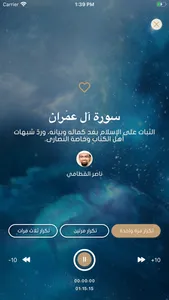 سكينة screenshot 3