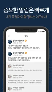 한국외국어대학교 모바일ID screenshot 2