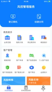 安全专家在线 screenshot 1