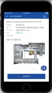 목포대학교 모바일 도서관 screenshot 2