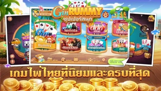 GIN RUMMY—ผสมสิบ dummy ป๊อกเด้ screenshot 0