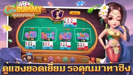 GIN RUMMY—ผสมสิบ dummy ป๊อกเด้ screenshot 3