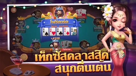 GIN RUMMY—ผสมสิบ dummy ป๊อกเด้ screenshot 4