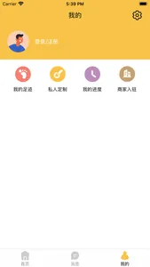 橙子易开发 screenshot 2