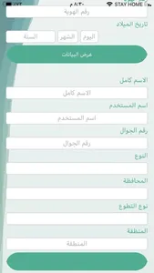 المساند البلدي screenshot 1