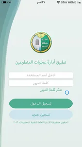 المساند البلدي screenshot 2