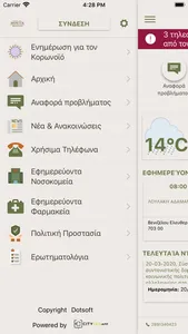 Δημότης Μινώα Πεδιάδας screenshot 2