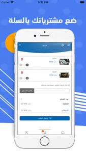 Alsanaa Home - بيت السنعه screenshot 4