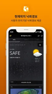 Lightning Tracker screenshot 1