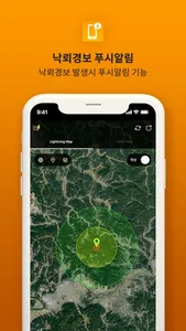 Lightning Tracker screenshot 2
