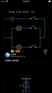 数以兴焉 screenshot 1