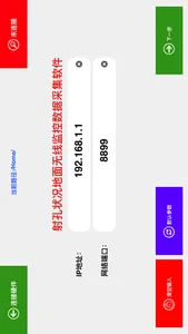 FarAwayPro screenshot 0