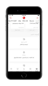 رواية screenshot 1