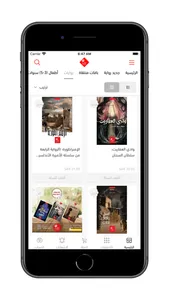 رواية screenshot 2