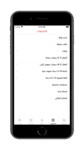 رواية screenshot 5