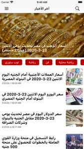 اخبار القاهرة 24 screenshot 0