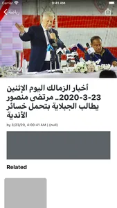 اخبار القاهرة 24 screenshot 1
