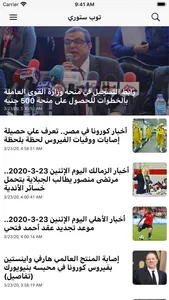اخبار القاهرة 24 screenshot 3