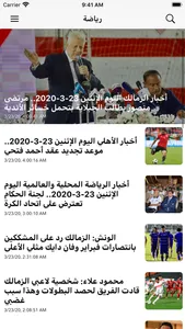 اخبار القاهرة 24 screenshot 4