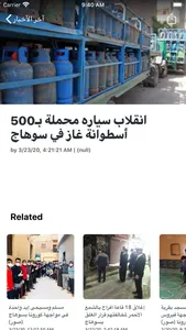 اخبار القاهرة 24 screenshot 5
