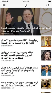 اخبار القاهرة 24 screenshot 6