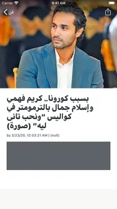 اخبار القاهرة 24 screenshot 7