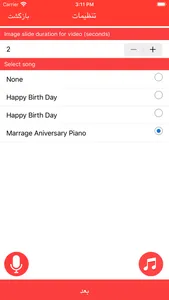 ساخت کلیپ با عکس و موزیک‎ screenshot 2