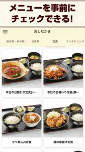 家庭料理 さなえん家 screenshot 1