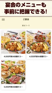 家庭料理 さなえん家 screenshot 3