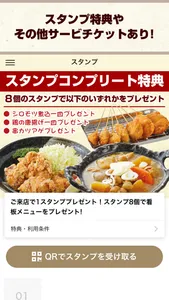 家庭料理 さなえん家 screenshot 4