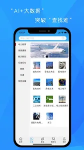 专利智淘 screenshot 1