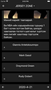 BasketMedia screenshot 4