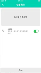 北斗关爱守护者 screenshot 5