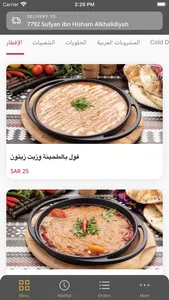 Shathelya | الشاذلية screenshot 1