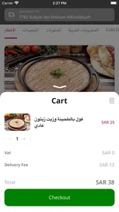 Shathelya | الشاذلية screenshot 3