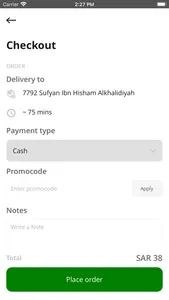 Shathelya | الشاذلية screenshot 4