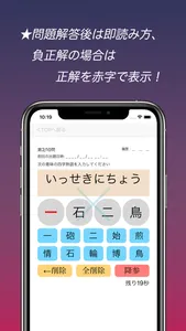 四字熟語スピード暗記(エビ四) ～ 効率よく暗記 ～ screenshot 2