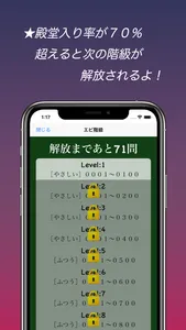 四字熟語スピード暗記(エビ四) ～ 効率よく暗記 ～ screenshot 4