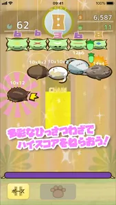 ぴんぴん screenshot 1