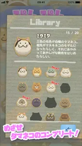 ぴんぴん screenshot 2