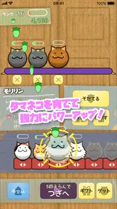 ぴんぴん screenshot 3
