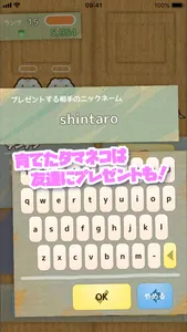 ぴんぴん screenshot 4