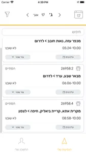 שאטל - היסעים צהל screenshot 1