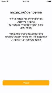 שאטל - היסעים צהל screenshot 8