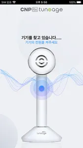 튠에이지 screenshot 1