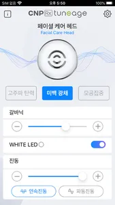 튠에이지 screenshot 2