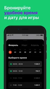 SportGate: спортивные площадки screenshot 2