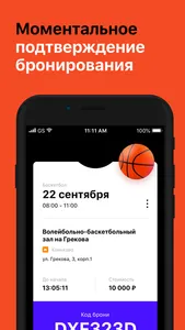 SportGate: спортивные площадки screenshot 3