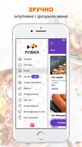 Рибка | Полтава screenshot 1