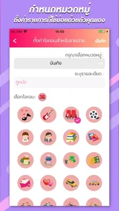 รายรับ-รายจ่าย : Save Money screenshot 8